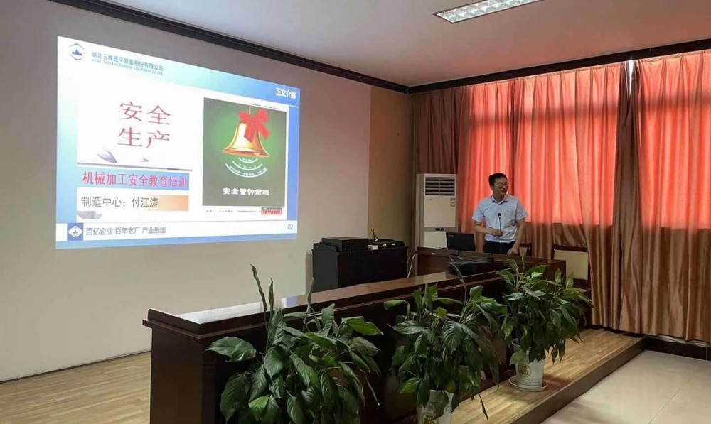 強化安全生產(chǎn) 創(chuàng)建和諧三峰