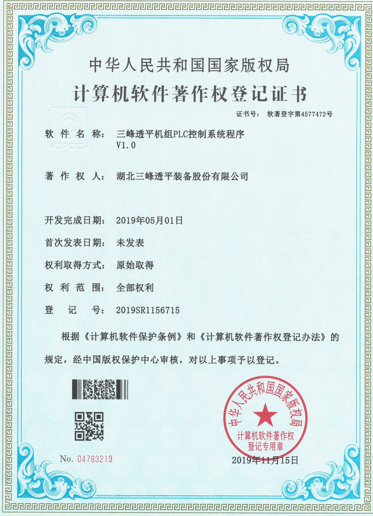  三峰透平機(jī)組PLC控制系統(tǒng)程序V1.0